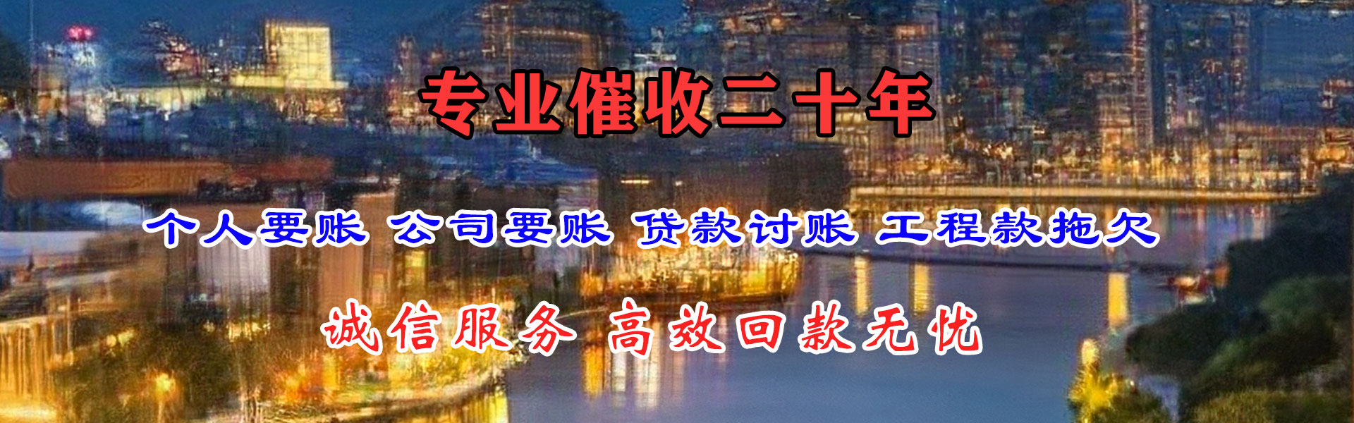 固镇要帐公司